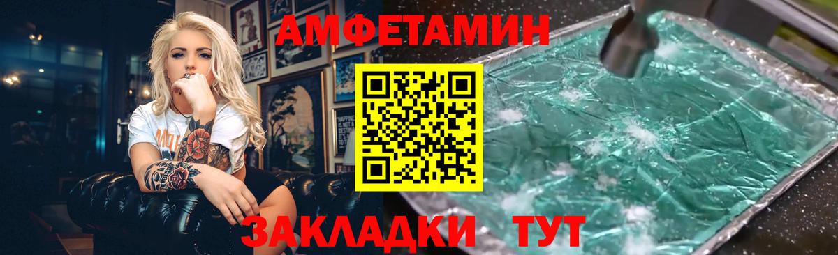 АМФ  АМФЕТАМИН VHQ  Вход с VPN  Еманжелинск 