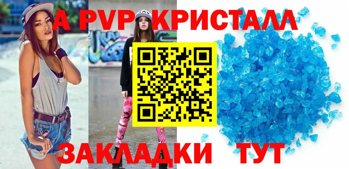 Еманжелинск  APVP СК КРИС  APVP  Вход с VPN  Альфа ПВП Crystall 