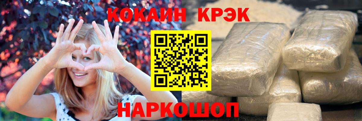 COCAIN FishScale Еманжелинск