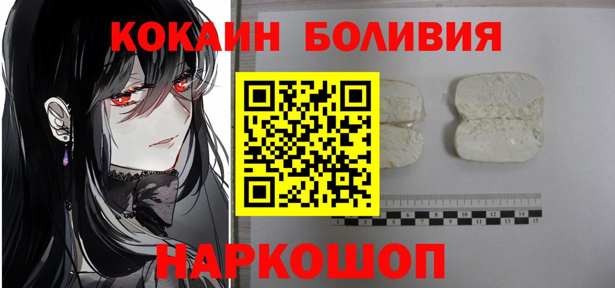 COCAIN 97%  Cocaine 98%  Еманжелинск  Cocaine  Вход с VPN 