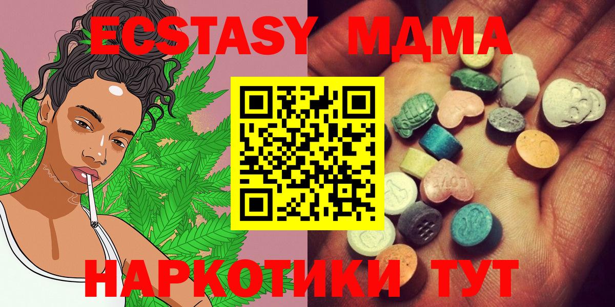Ecstasy Cube  ЭКСТАЗИ круглые  Еманжелинск  ЭКСТАЗИ  Вход с VPN 