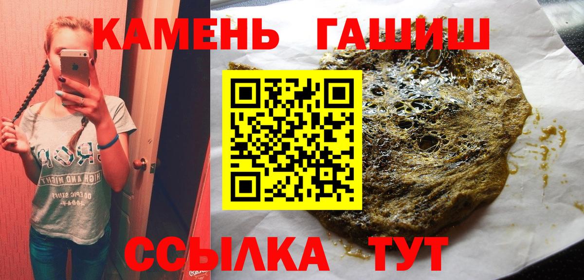Еманжелинск  ГАШИШ 40% ТГК  ГАШ AMNESIA HAZE  Вход с VPN 