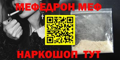 мескалин Краснокаменск