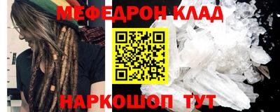 мескалин Краснокаменск