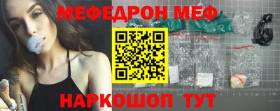 мескалин Краснокаменск