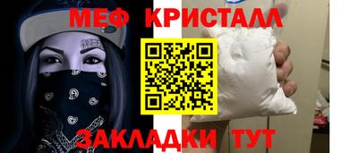мескалин Краснокаменск