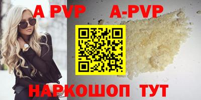 ALPHA PVP Краснодар