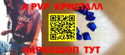 ALPHA PVP Краснодар