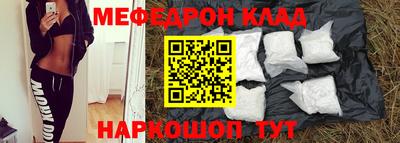 мескалин Краснокаменск