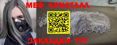 мескалин Краснокаменск