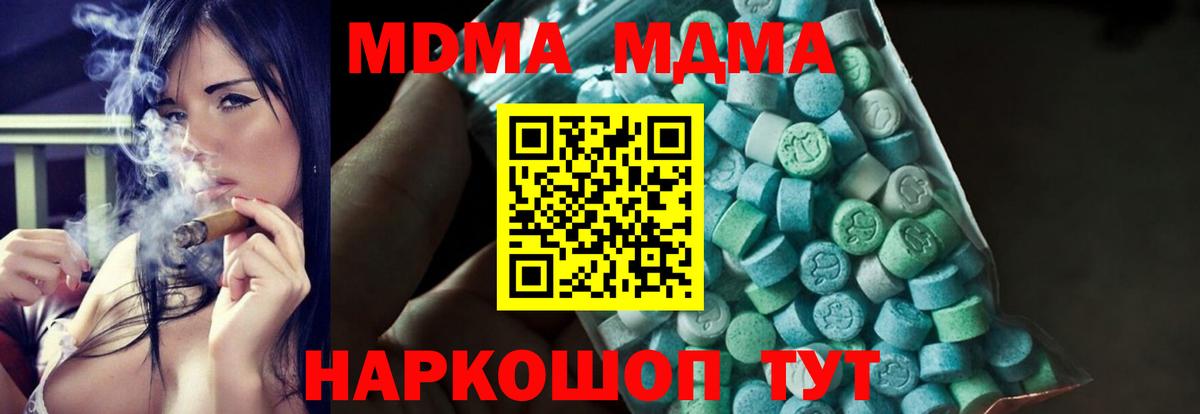 MDMA молли Еманжелинск