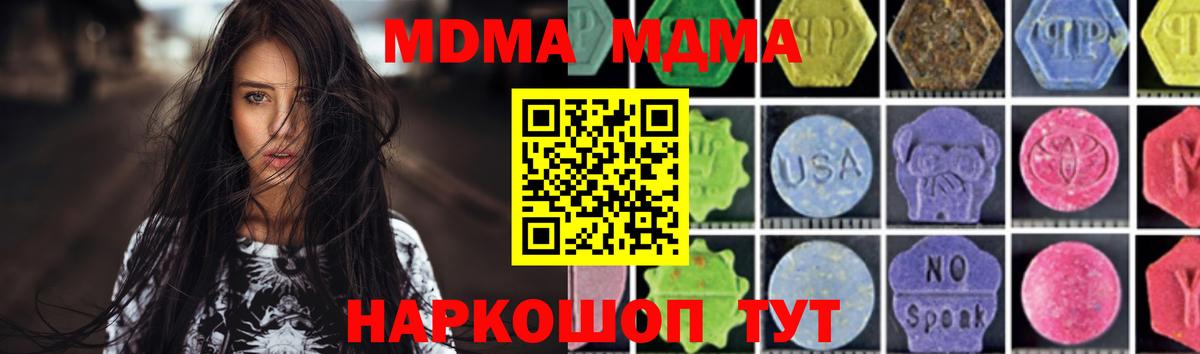 MDMA  Вход с VPN  MDMA crystal  Еманжелинск  MDMA crystal 