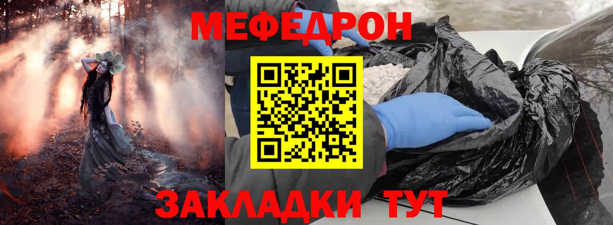 МЯУ-МЯУ 4 MMC  МЯУ-МЯУ 4 MMC  закладка  Еманжелинск  Вход с VPN  МЕФ 