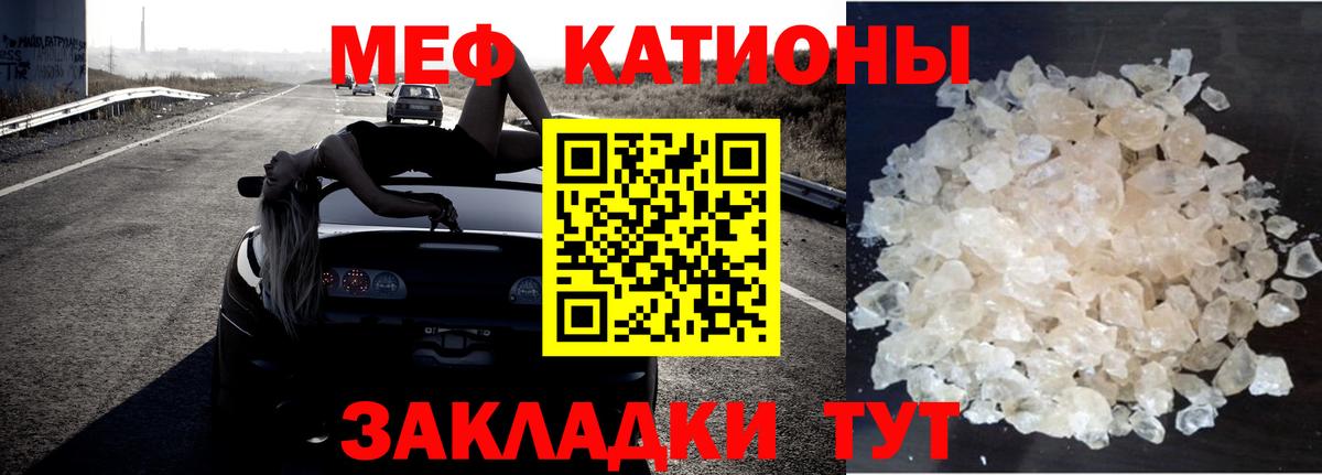 Меф кристаллы Еманжелинск