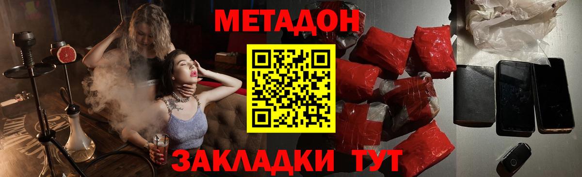 Метадон мёд  Вход с VPN  Еманжелинск  Метадон мёд 