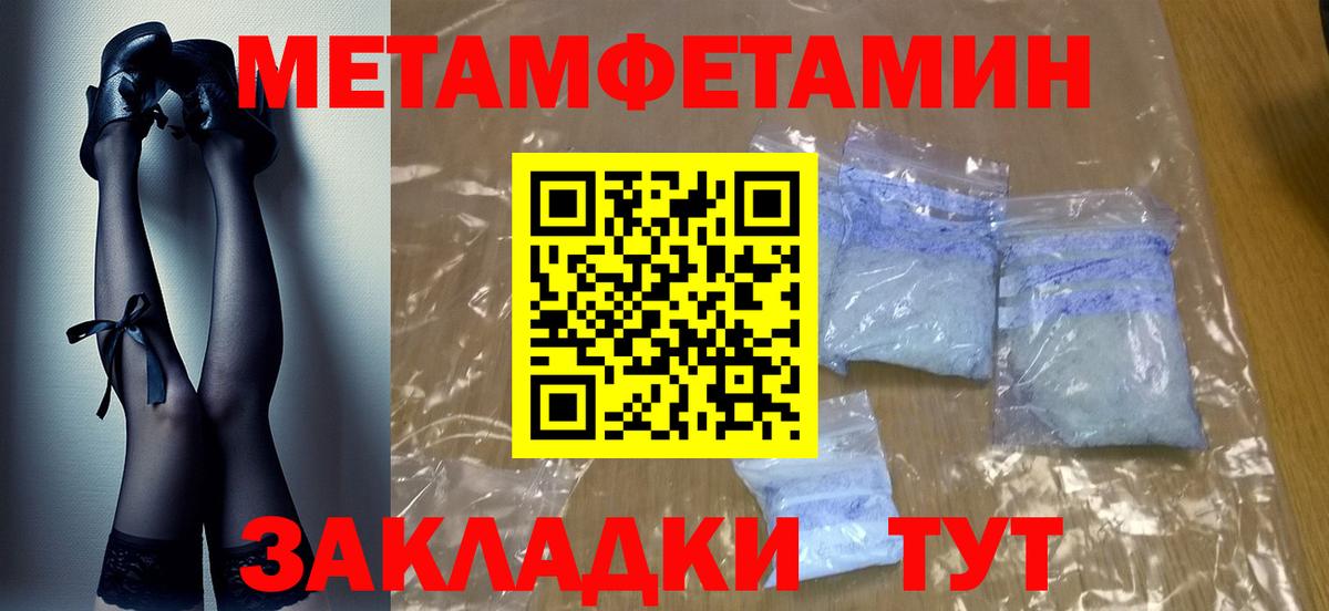 МЕТАМФЕТАМИН кристалл Еманжелинск