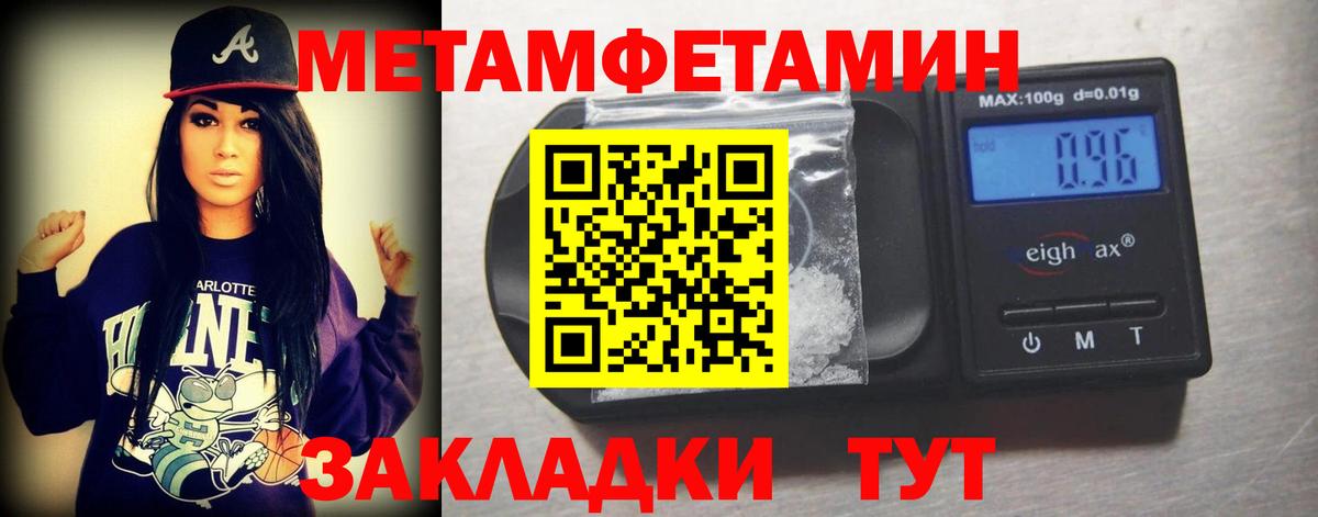 Еманжелинск  Метамфетамин Methamphetamine  МЕТАМФЕТАМИН  Метамфетамин Methamphetamine  Вход с VPN 